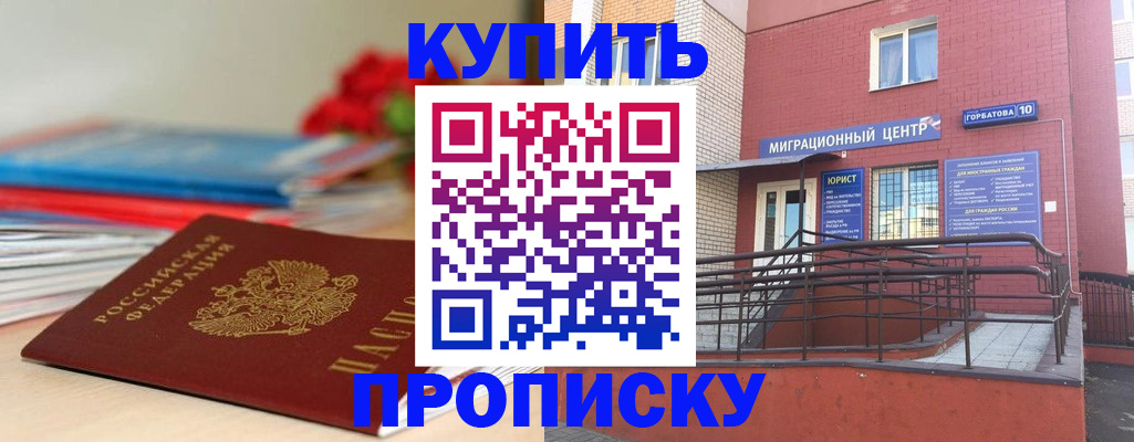 временная регистрация законно в Киржаче
