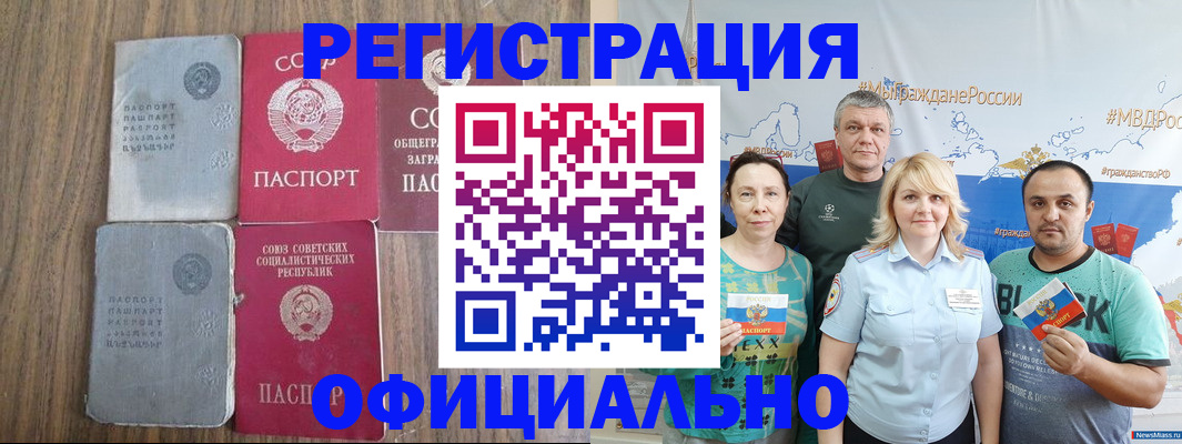 прописка законно в Киржаче