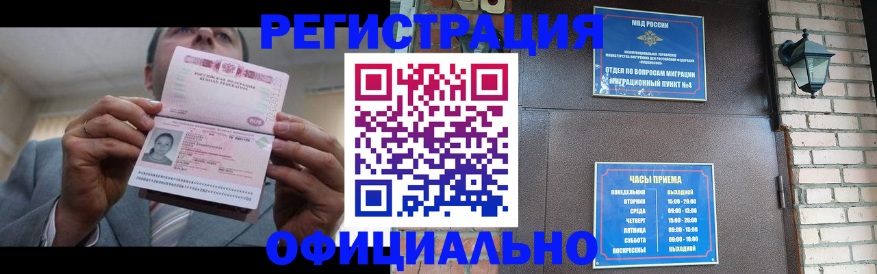 миграционный учет в Киржаче