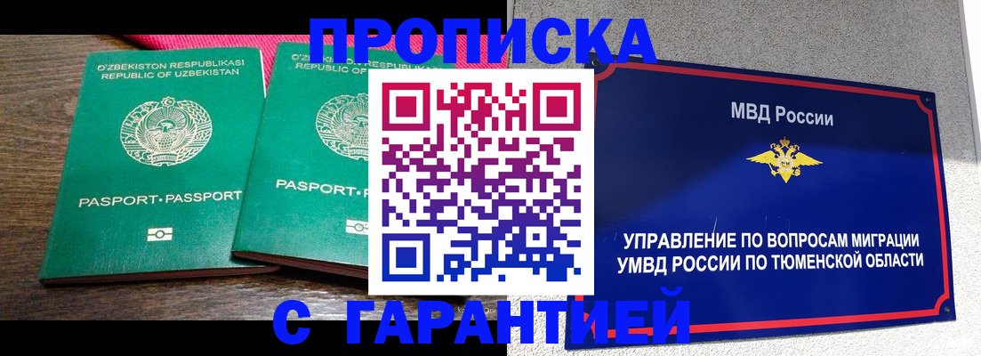 прописка ребенка в Киржаче
